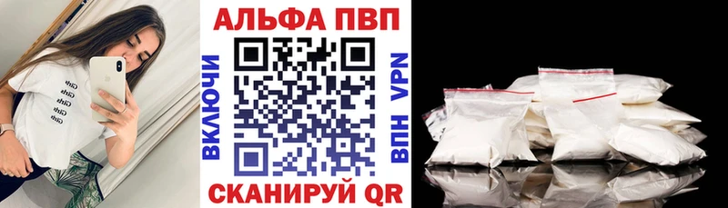 что такое наркотик  Калач-на-Дону  A PVP мука 
