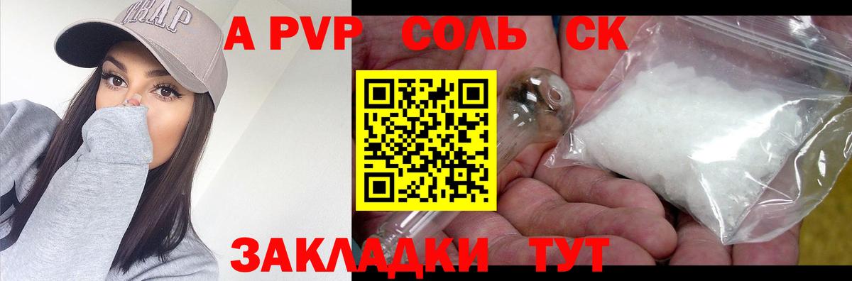 Alpha PVP VHQ Калач-на-Дону