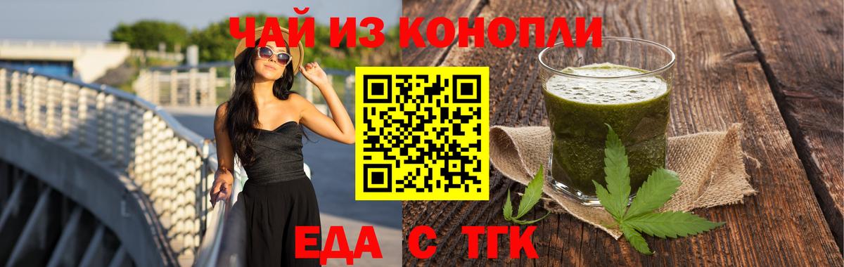 Калач-на-Дону  Печенье с ТГК конопля  Вход с VPN 