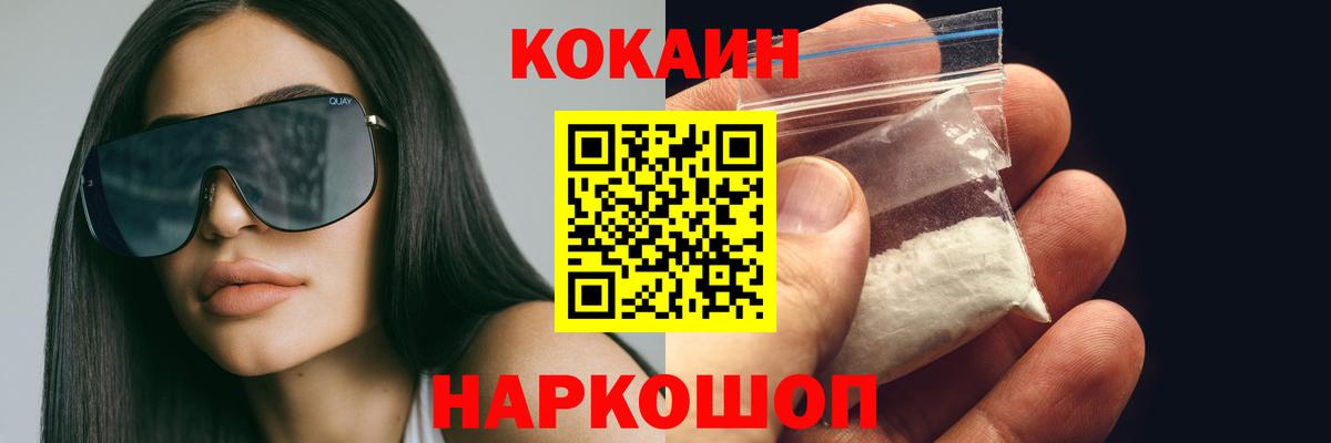 Cocaine Эквадор  КОКАИН Эквадор  Вход с VPN  что такое   Калач-на-Дону 