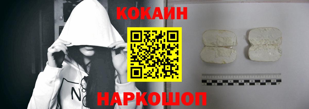 Кокаин 98% Калач-на-Дону