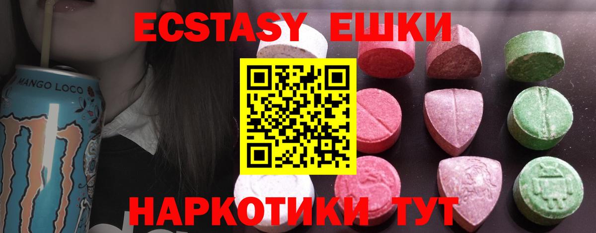 Ecstasy DUBAI  Экстази TESLA  ЭКСТАЗИ  Калач-на-Дону  Вход с VPN 