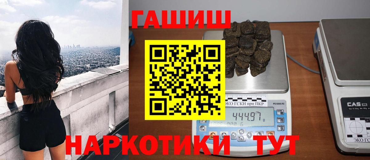 ГАШИШ Ice-O-Lator  ГАШ VHQ  Вход с VPN  Калач-на-Дону 