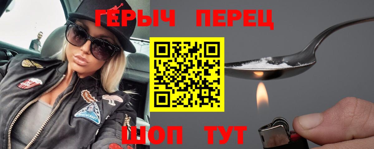 ГЕРОИН Афган Калач-на-Дону