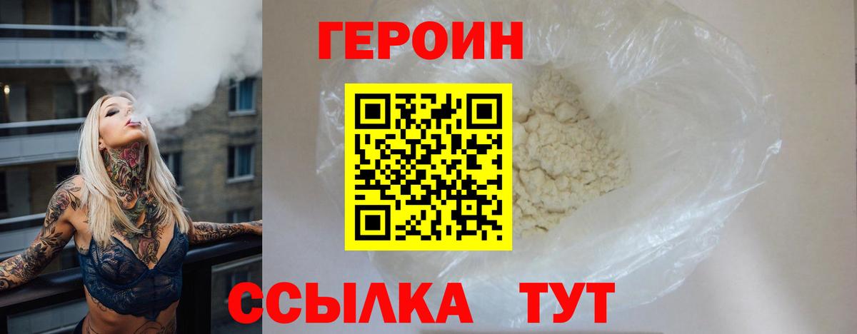 Калач-на-Дону  ГЕРОИН VHQ  Вход с VPN 