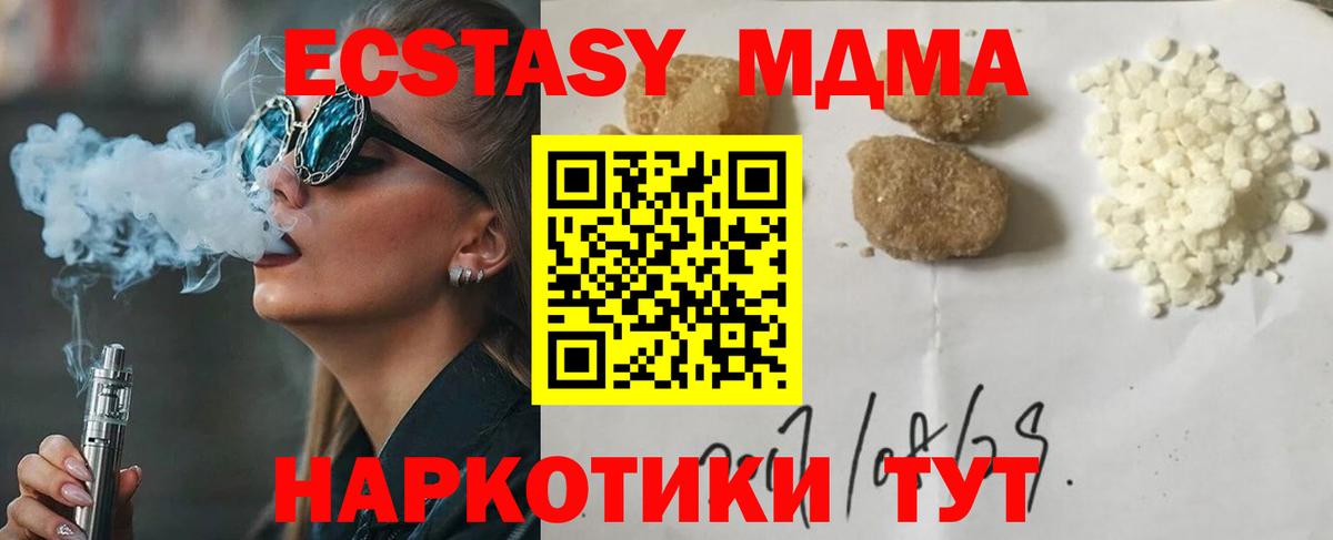 MDMA  МДМА VHQ  Вход с VPN  Калач-на-Дону  MDMA VHQ 