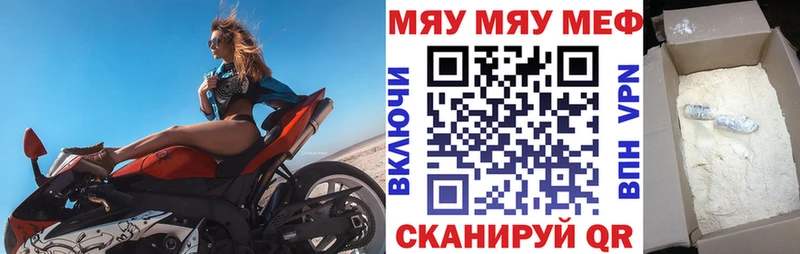 МЕФ кристаллы  MEGA ССЫЛКА  Калач-на-Дону 