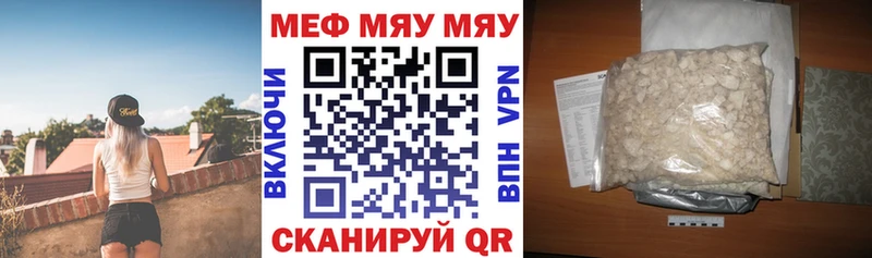 Мефедрон мука Калач-на-Дону