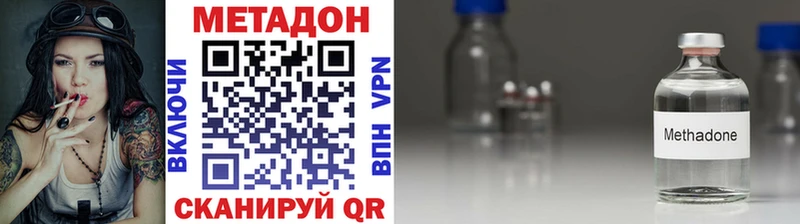 Метадон белоснежный  купить наркотик  Калач-на-Дону 