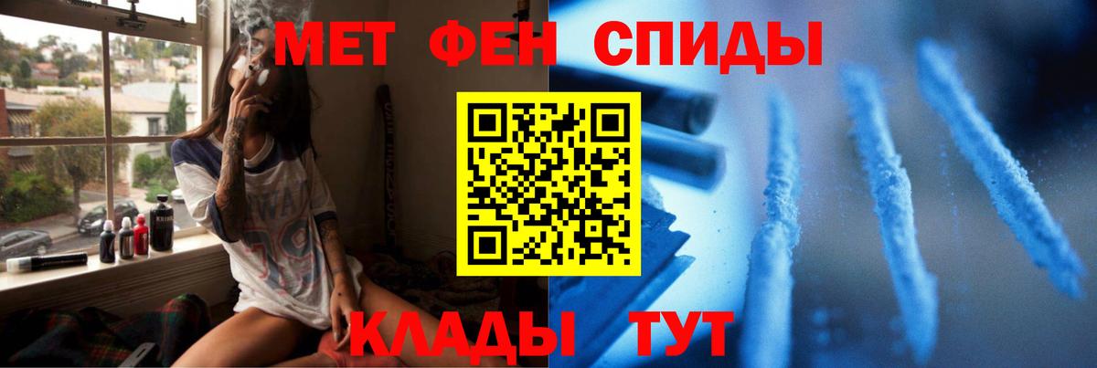 Калач-на-Дону  Метамфетамин кристалл  МЕТАМФЕТАМИН  Вход с VPN  Метамфетамин кристалл 