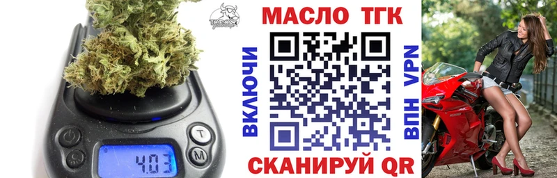 наркота  Калач-на-Дону  OMG tor  Дистиллят ТГК вейп 