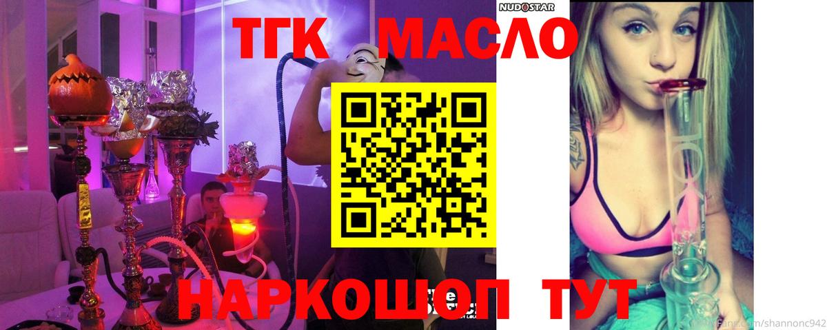 Калач-на-Дону  купить закладку  Вход с VPN  Дистиллят ТГК THC oil  Дистиллят ТГК вейп с тгк 