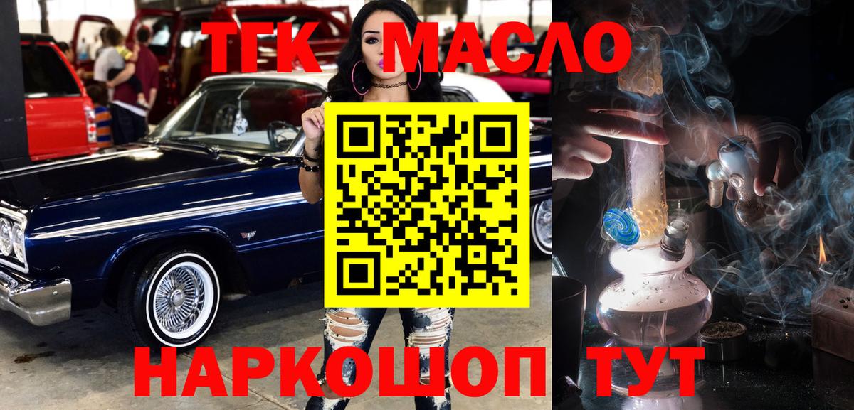 ТГК вейп Калач-на-Дону